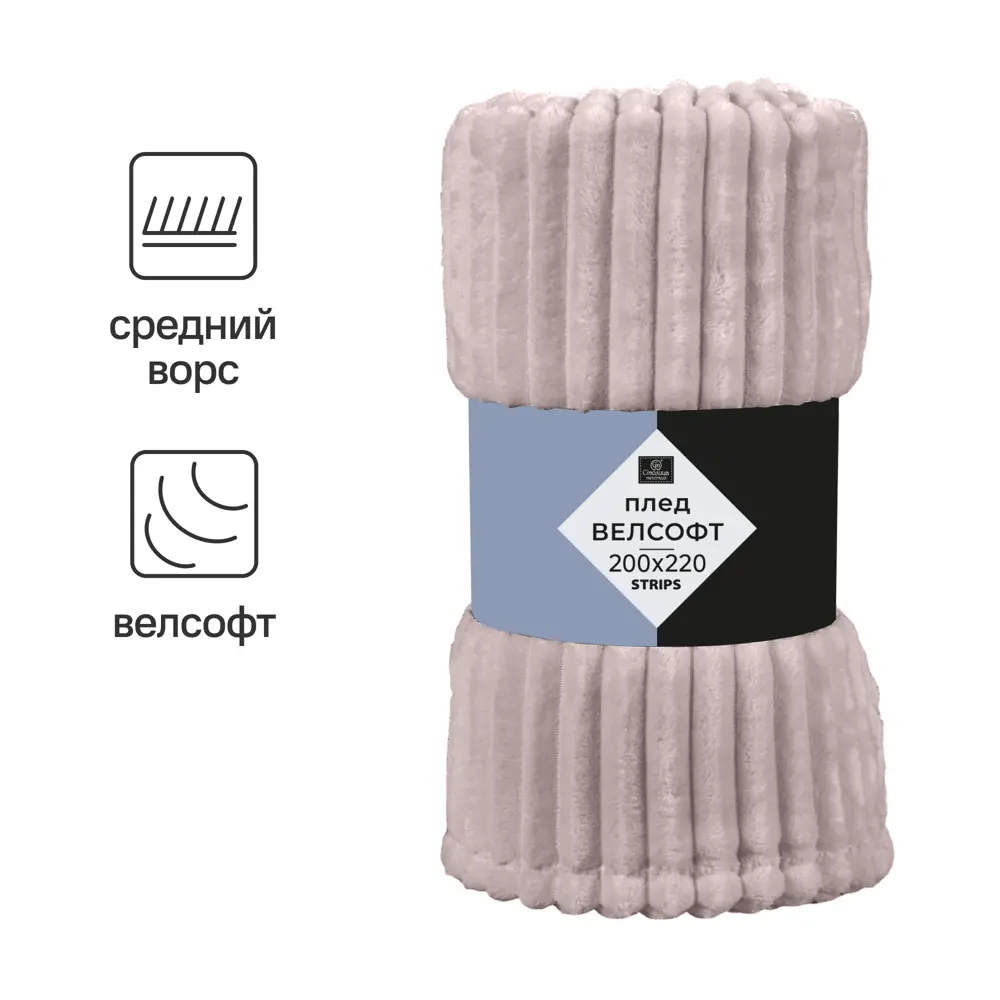 СТОЛИЦА ТЕКСТИЛЯ Плед Strips - розовый уют для дома и отдыха 89312864 STLM-1413775 - Вид №1