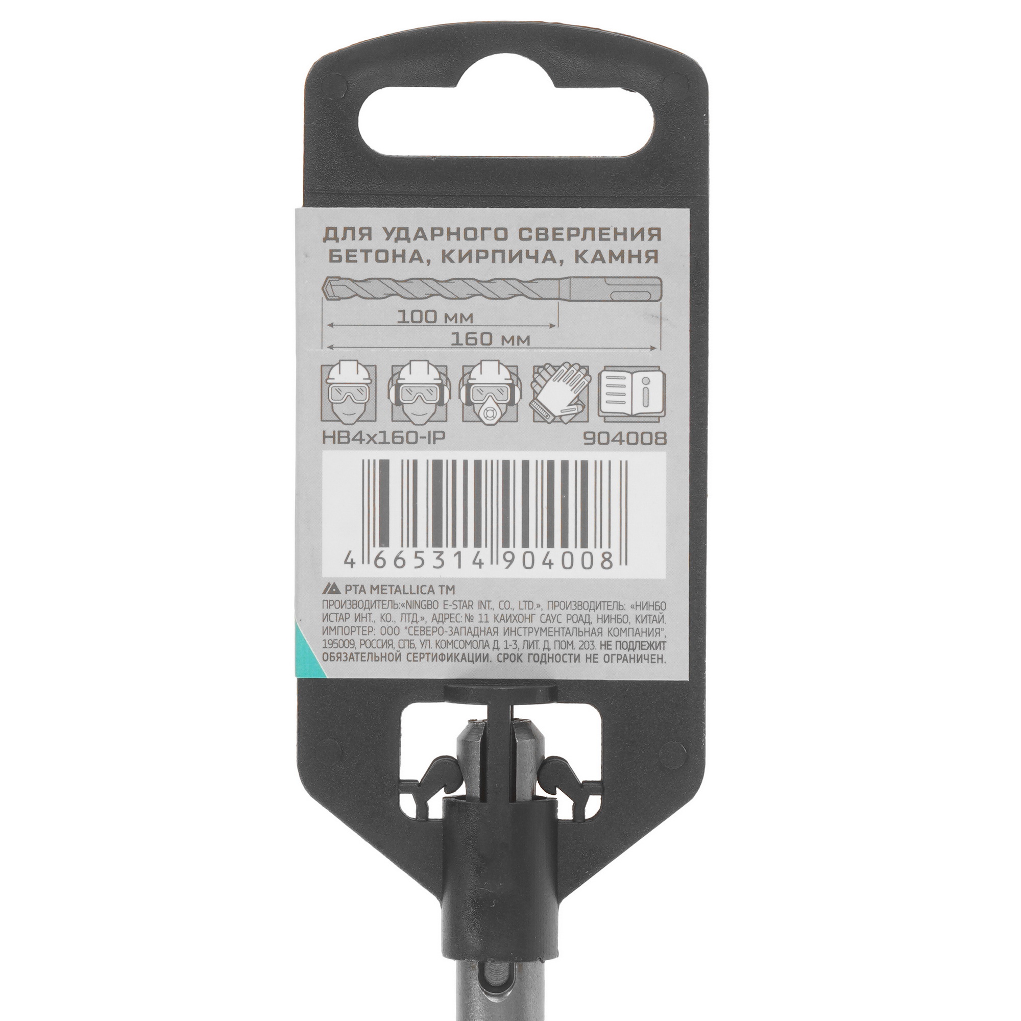 Бур Metallica 904008 160 мм 9120616 STDN-0004763 - Вид №3