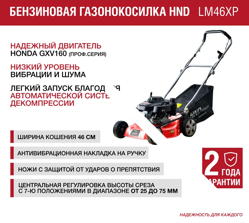 91468703 Газонокосилка бензиновая несамоходная Hnd Hnd lm 53 xp 3.6 л.с. 53 см STLM-0957488