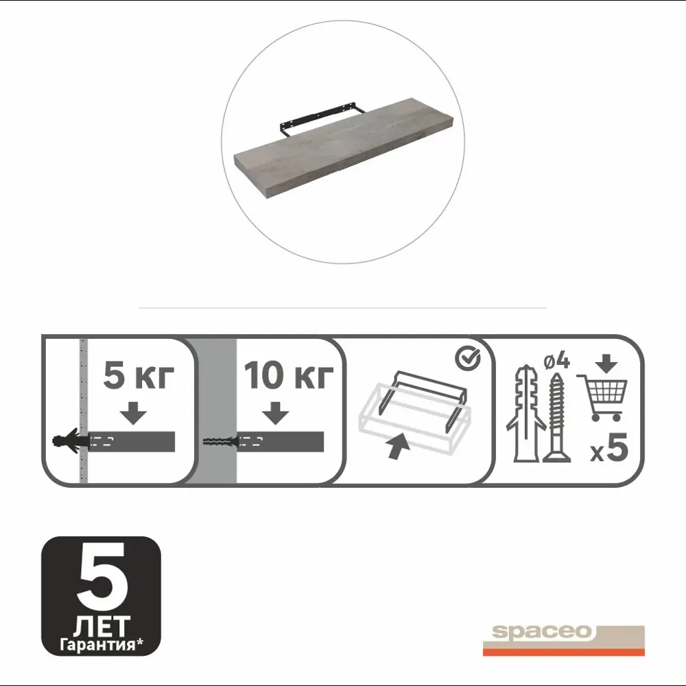Полка настенная Spaceo Concrete 80x23.5 см МДФ цвет бетон 82877509 STLM-2177009  - Вид №9
