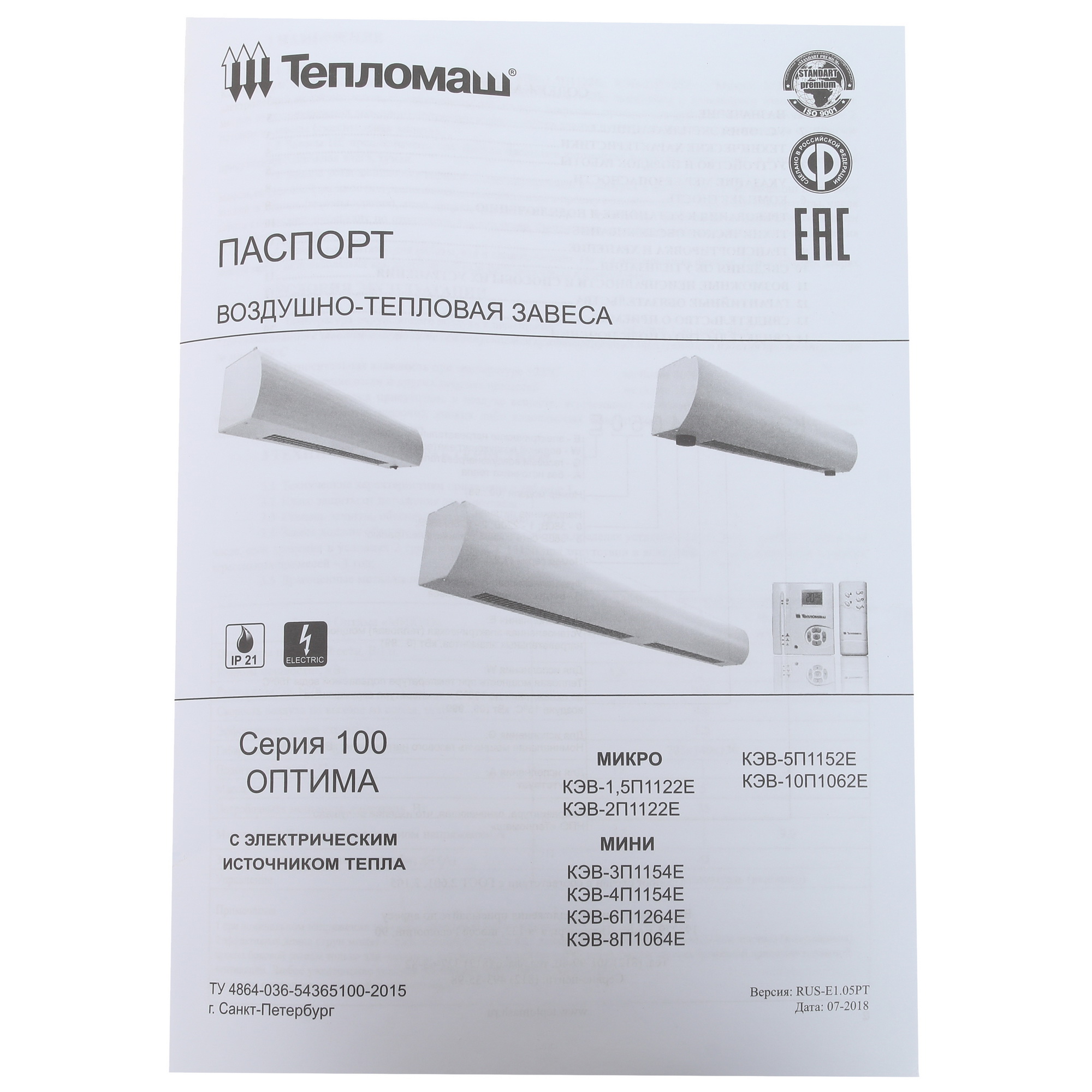 7998500 Тепловая завеса Тепломаш КЭВ-1,5П1122Е STDN-0115183 - Вид №6