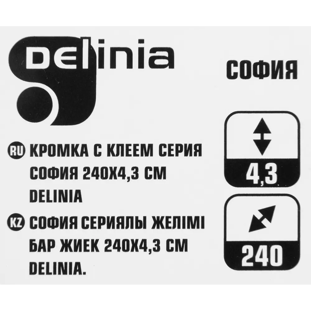 Кромка с клеем для столешницы Delinia серия София 240x4.3 см 85398590 STLM-2182276  - Вид №3