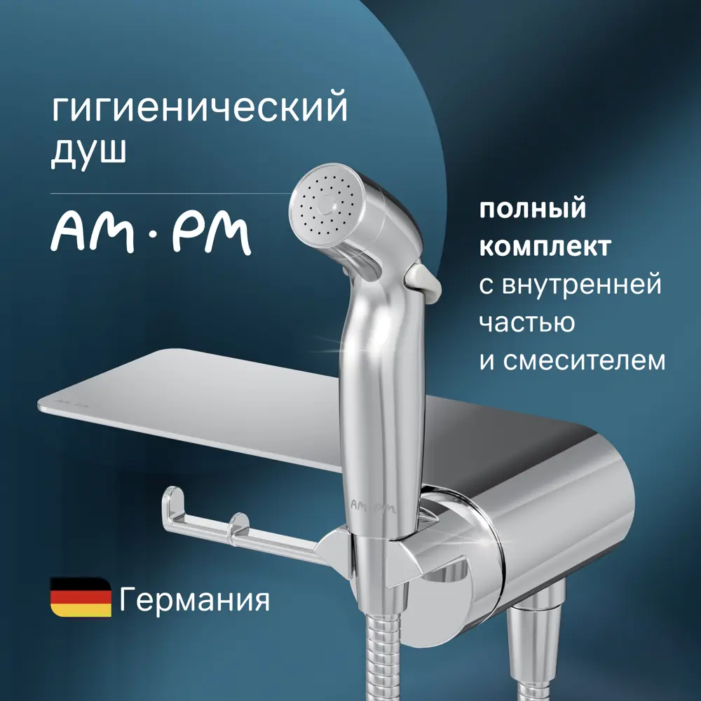 91541912 Гигиенический душ со смесителем AM.PM Func F0H8F900 с полкой и держателем для бумаги цвет хром STLM-0995920