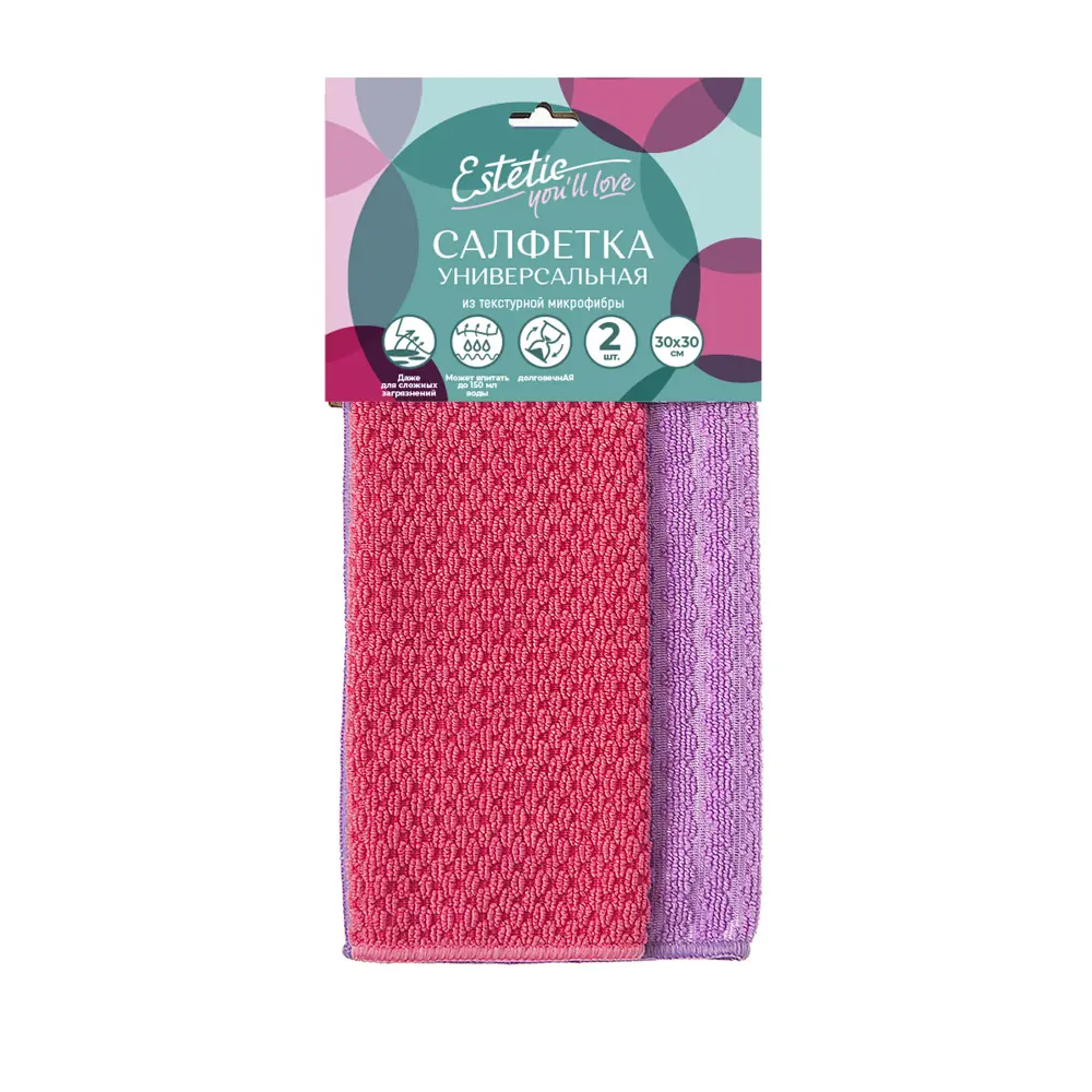 Салфетки для уборки YOU'LL LOVE Estetic - фиолетовые микрофибровые 2 шт 84922244 STLM-0057203