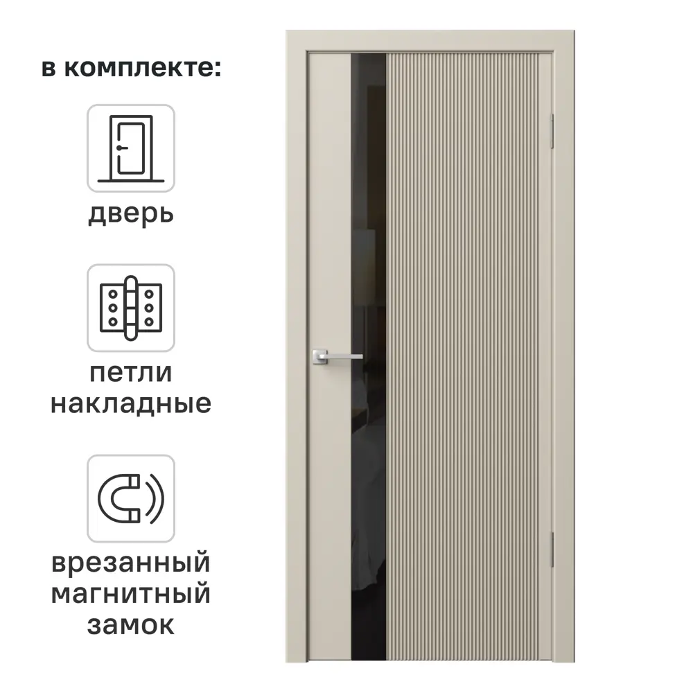 Дверь межкомнатная остекленная с замком и петлями в комплекте Синди-5 80x200 см эмаль цвет мокко 89390821 STLM-2073372 RUMAX 