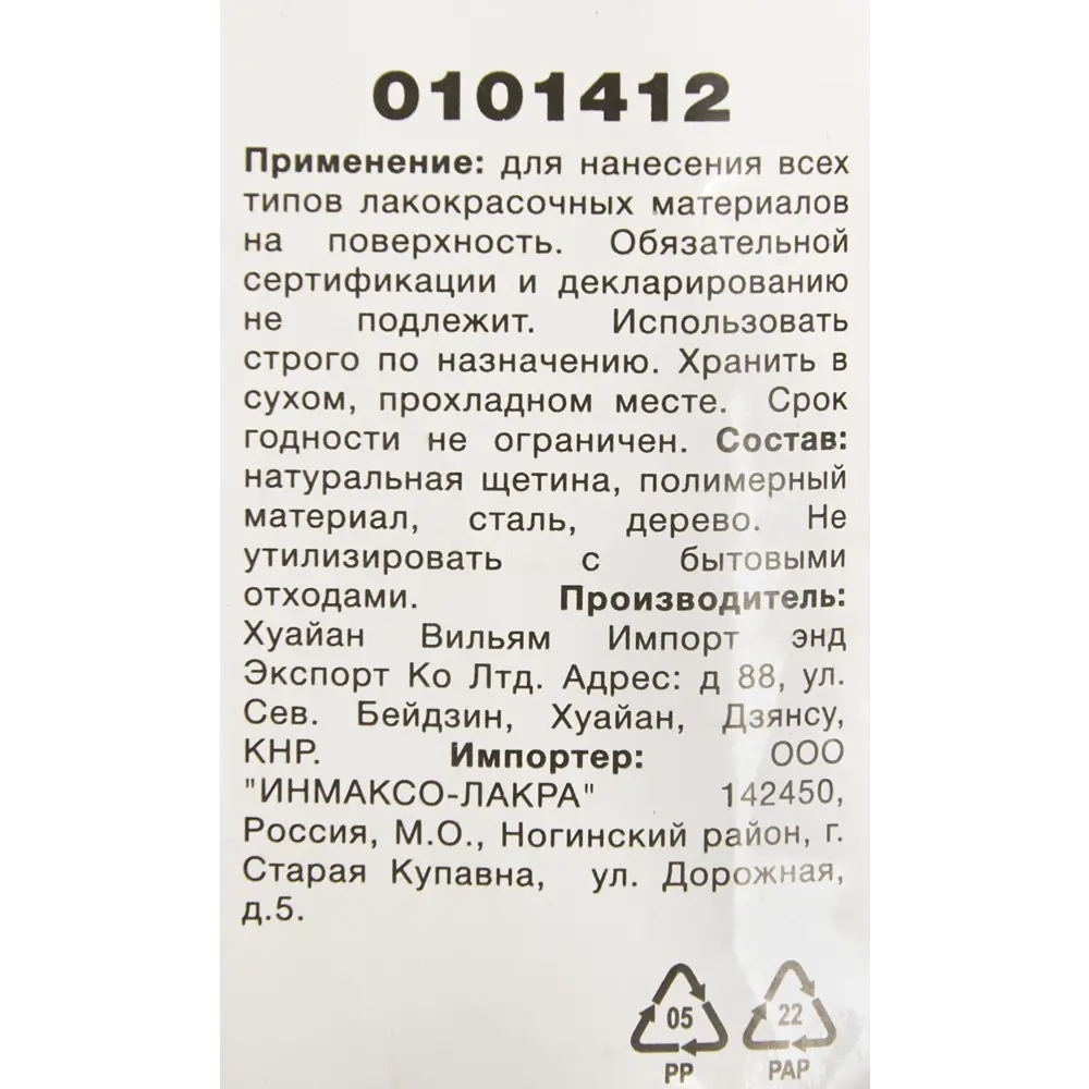 Кисть плоская «Микс» 480 T4P 50 мм 82280866 STLM-2209789 Т4Р  - Вид №3