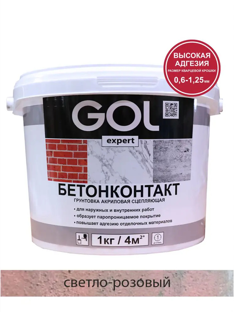 91007719 Бетонконтакт с кварцевым наполнителем GOL 3.5 кг STLM-0437566