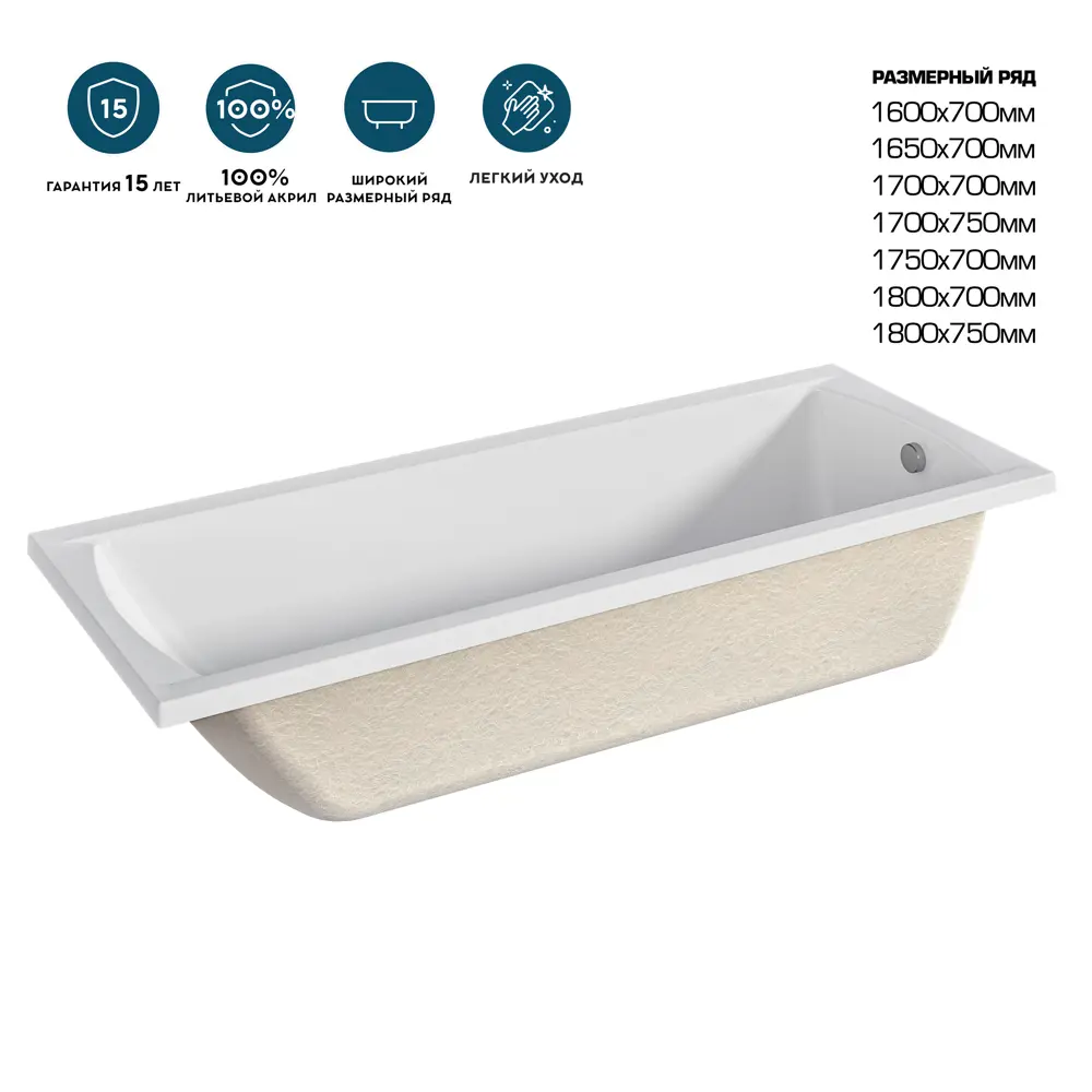 Акриловая ванна 100Acryl Ницца с анатомической спинкой 170x70 см 83240825 У99328 STLM-0039837 - Вид №6