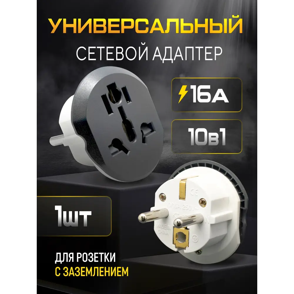 Переходник сетевой Oxion с заземлением 16 А 89372047 STLM-2050444 Santreyd  - Вид №2