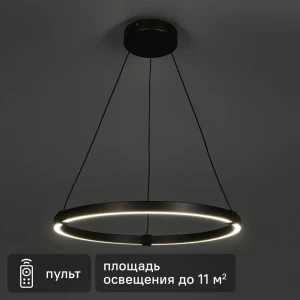 Светильник подвесной светодиодный Palini с пультом управления 12 м² регулируемый белый свет цвет черный