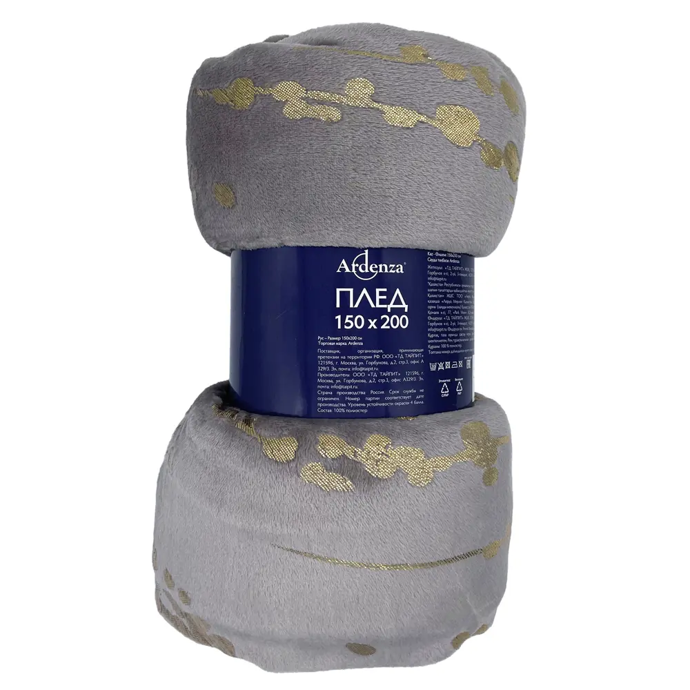 Плед Ardenza Seme 150x200 см фланель цвет коричневый 84253127 STLM-2067043