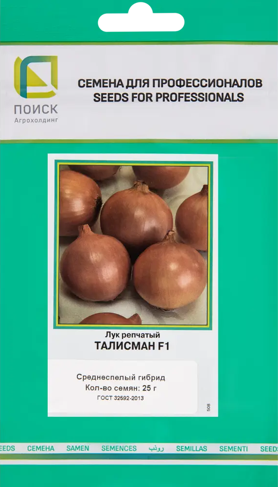83577759 Лук репчатый Талисман F1 для профессионалов 25 г STLM-0042060