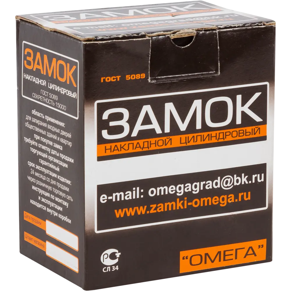 ЗЕНИТ Омега-ЗН-1: Накладной замок в бронзе для надёжных дверей 82126219 STLM-0019802 - Вид №2