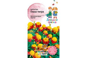 19488582 Семена Бархатцы Глаза тигра 0.3 г 119314 ОКТЯБРИНА ГАНИЧКИНА
