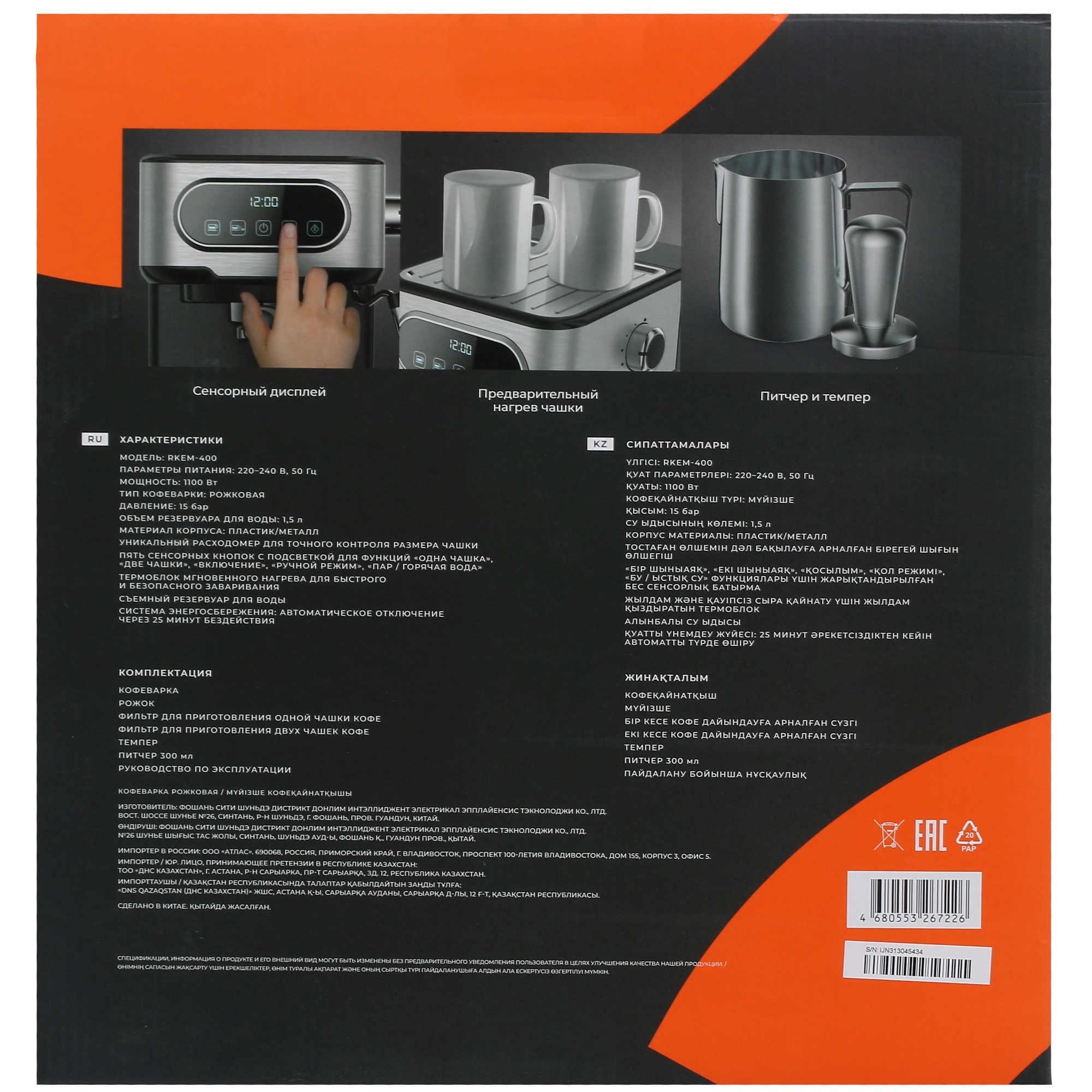 9971933 Кофеварка рожковая Reoka RKEM-400 серебристый STDN-0073063 - Вид №9