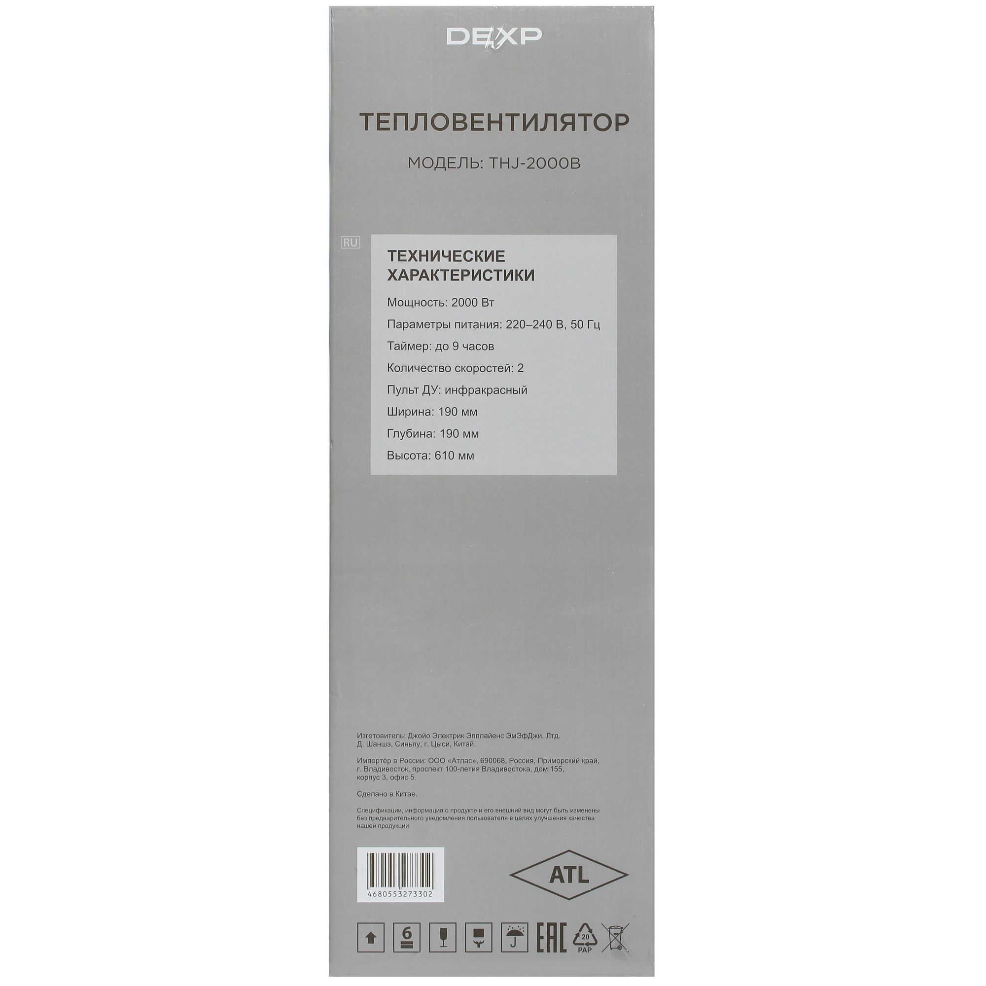 5414042 Тепловентилятор DEXP THJ-2000B STDN-0009575 - Вид №9