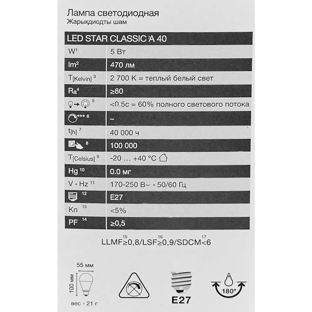 Лампа светодиодная Osram груша 6 Вт 470Лм E27 теплый белый свет 85099628 STLM-2022362  - Вид №4