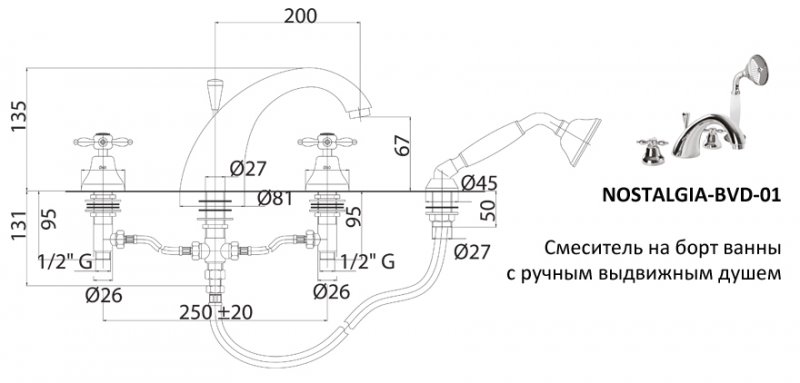 Смеситель на борт ванны с ручным выдвижным душем CEZARES NOSTALGIA-BVD-02-Bi - Вид №1
