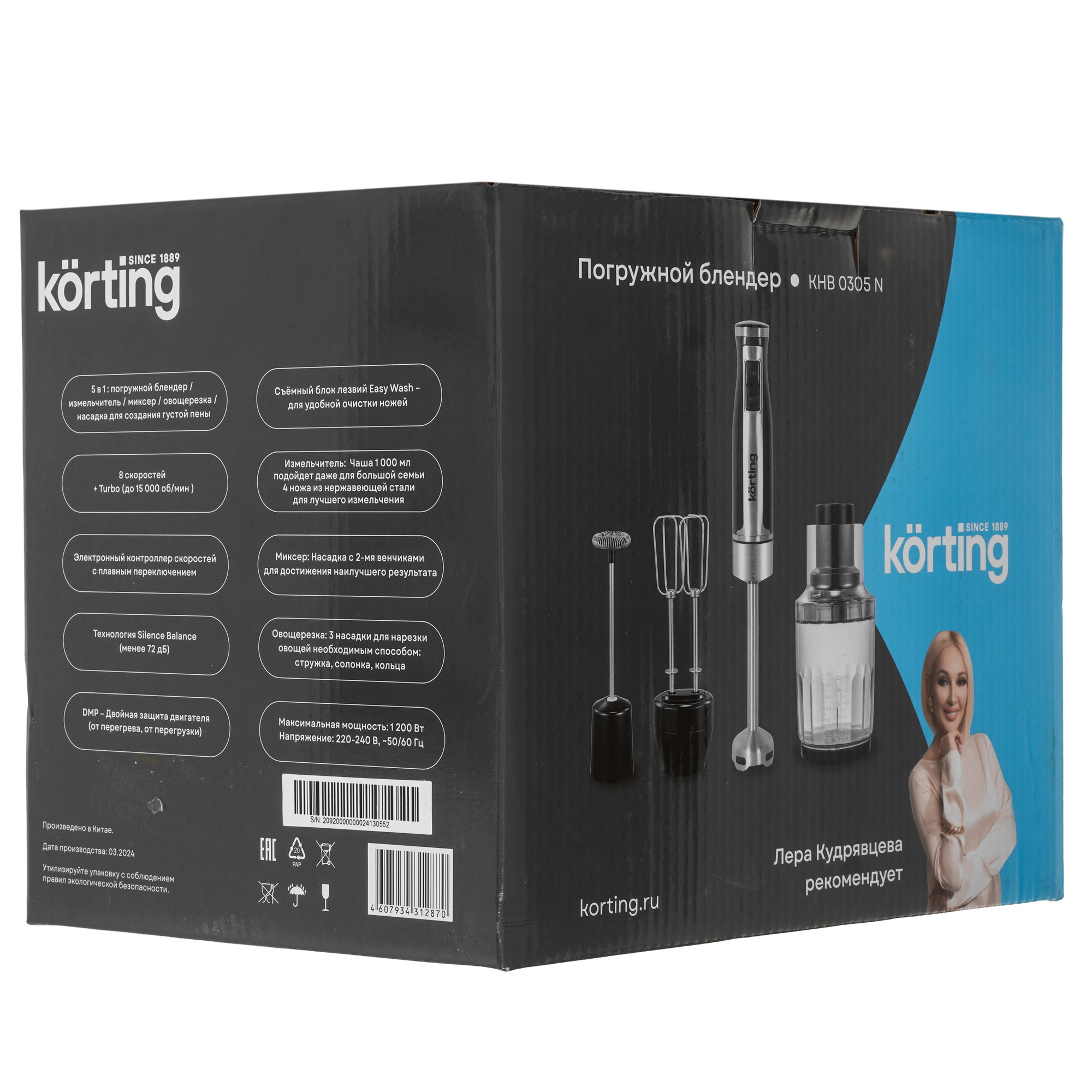 9234605 Блендер погружной Korting KHB 0305 N черный STDN-0064236 - Вид №10