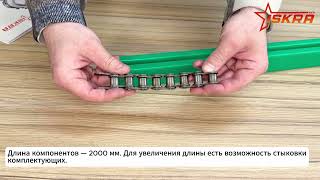 IS4368 Направляющая для цепи 12B-1 тип 1BL H=35 L=2000 ISKRA