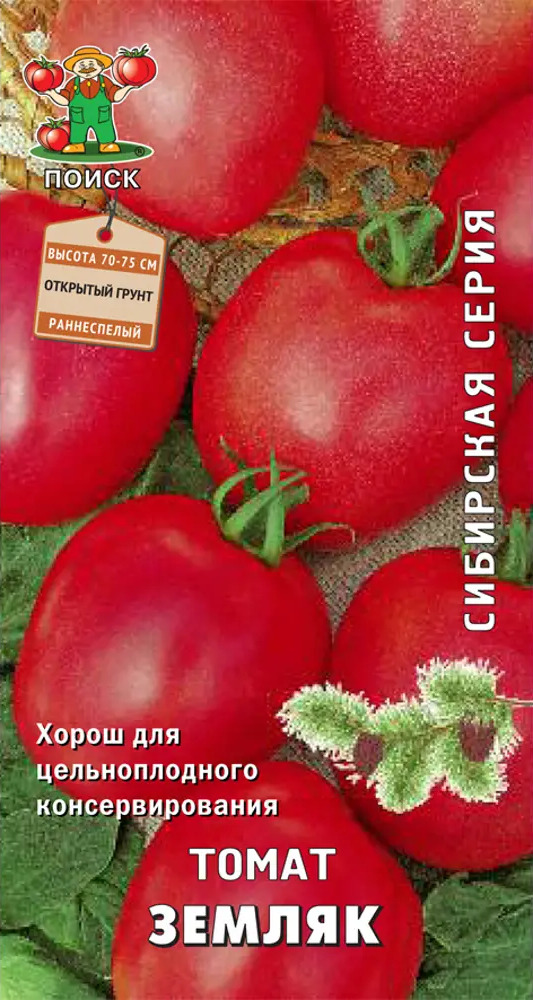 83249125 Семена Томат Земляк Сибирская серия Поиск STLM-0040003