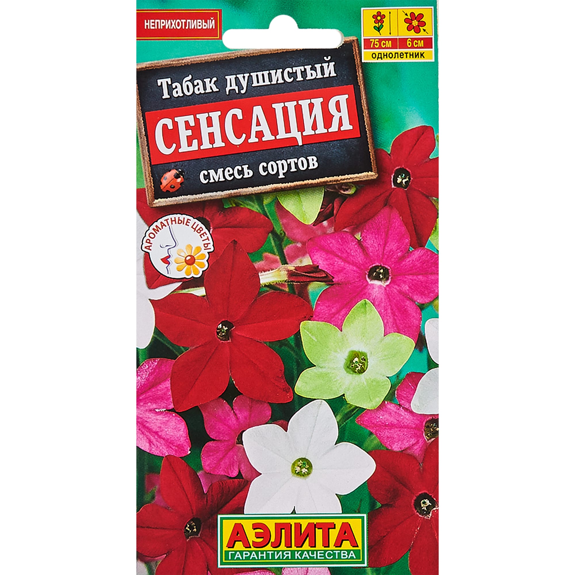 13908157 Табак Сенсация крылатый, смесь Santreyd 