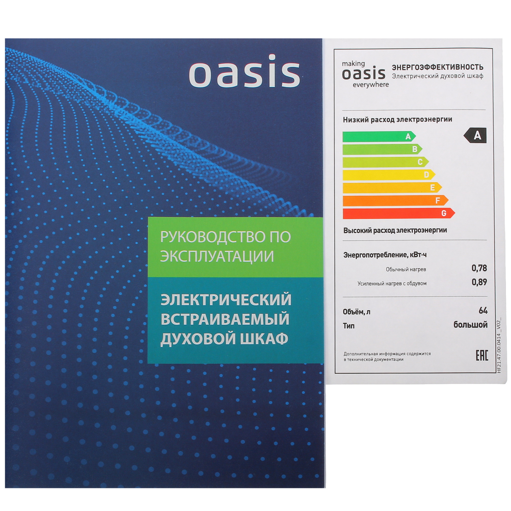 5355970 Электрический духовой шкаф Oasis D-MMR (V) бежевый STDN-0047370 - Вид №9