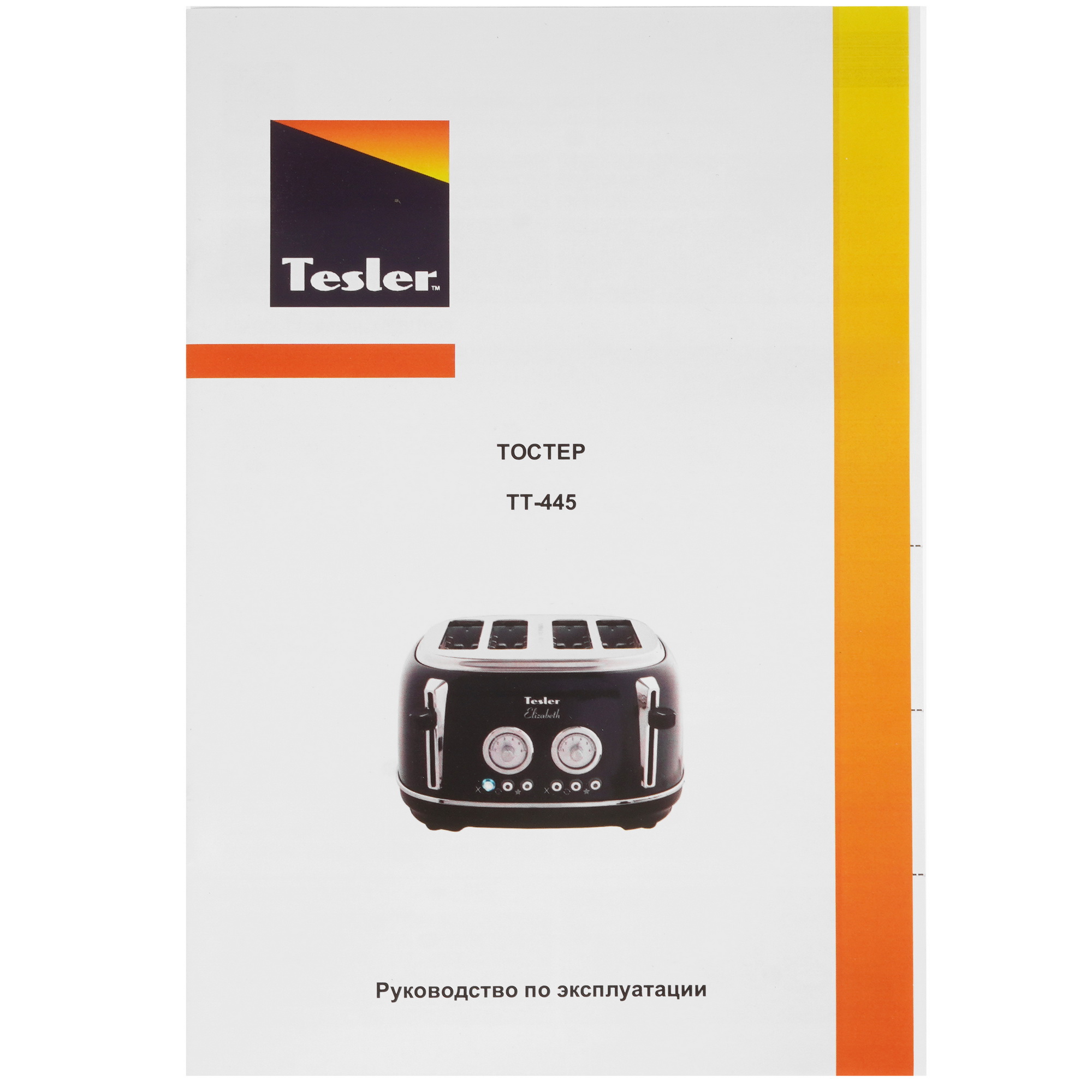 9057397 Тостер TESLER TT-445 серый STDN-0139174 - Вид №6