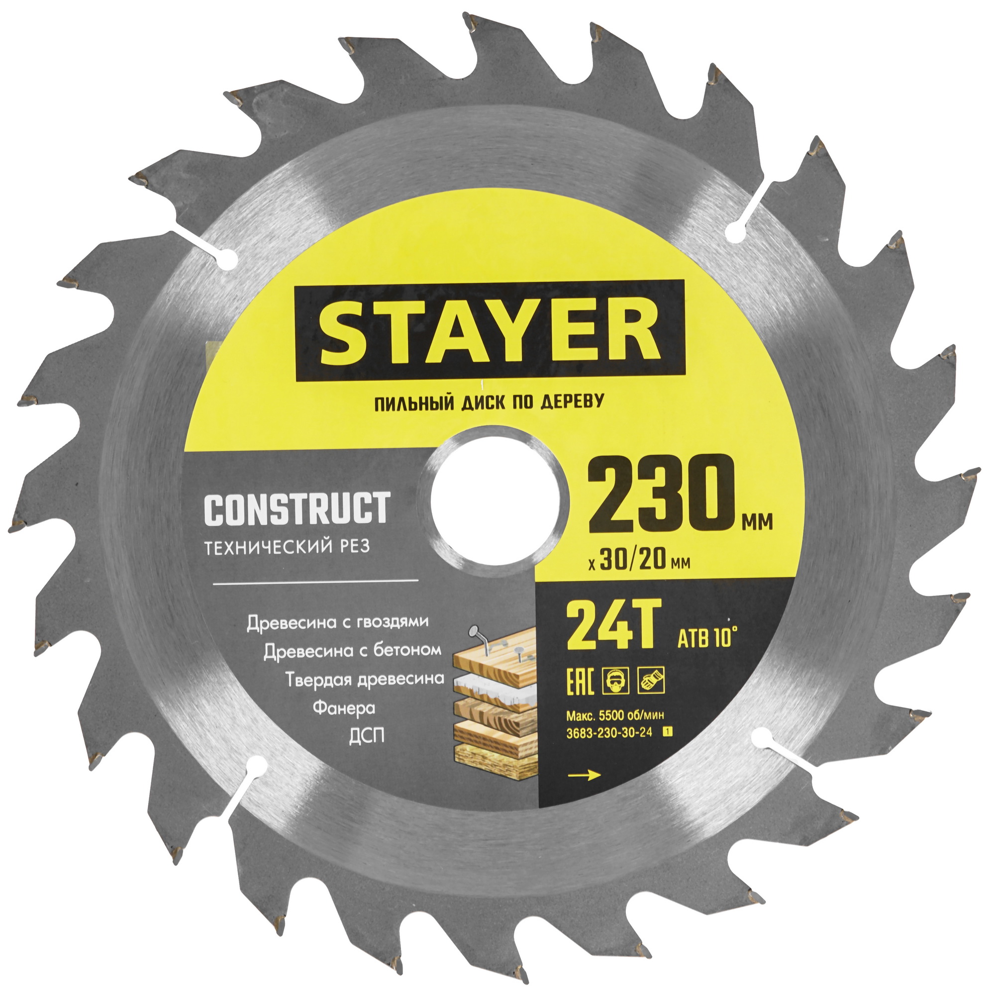 Диск пильный STAYER 3683-230-30-24_z01 9123038 STDN-0044566