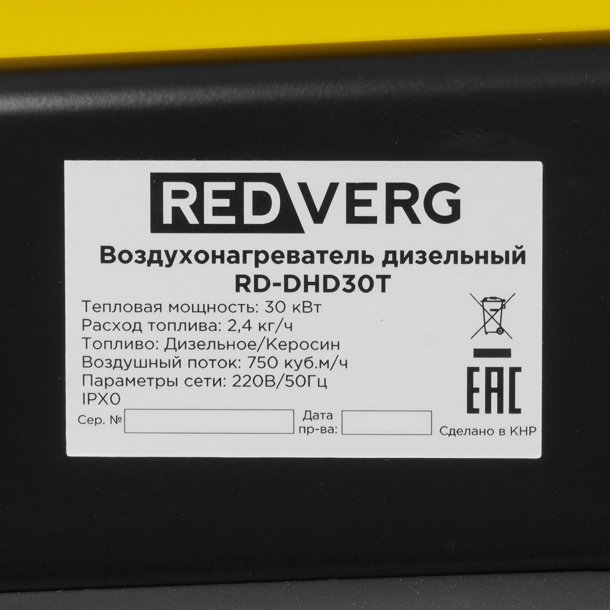5074241 Тепловая пушка дизельная RedVerg RD-DHD30T STDN-0030720 - Вид №6