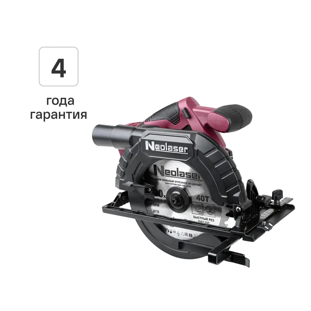 Аккумуляторная циркулярная пила Neolaser NCS20-190 с бесщеточным двигателем 89417240 STLM-1572733
