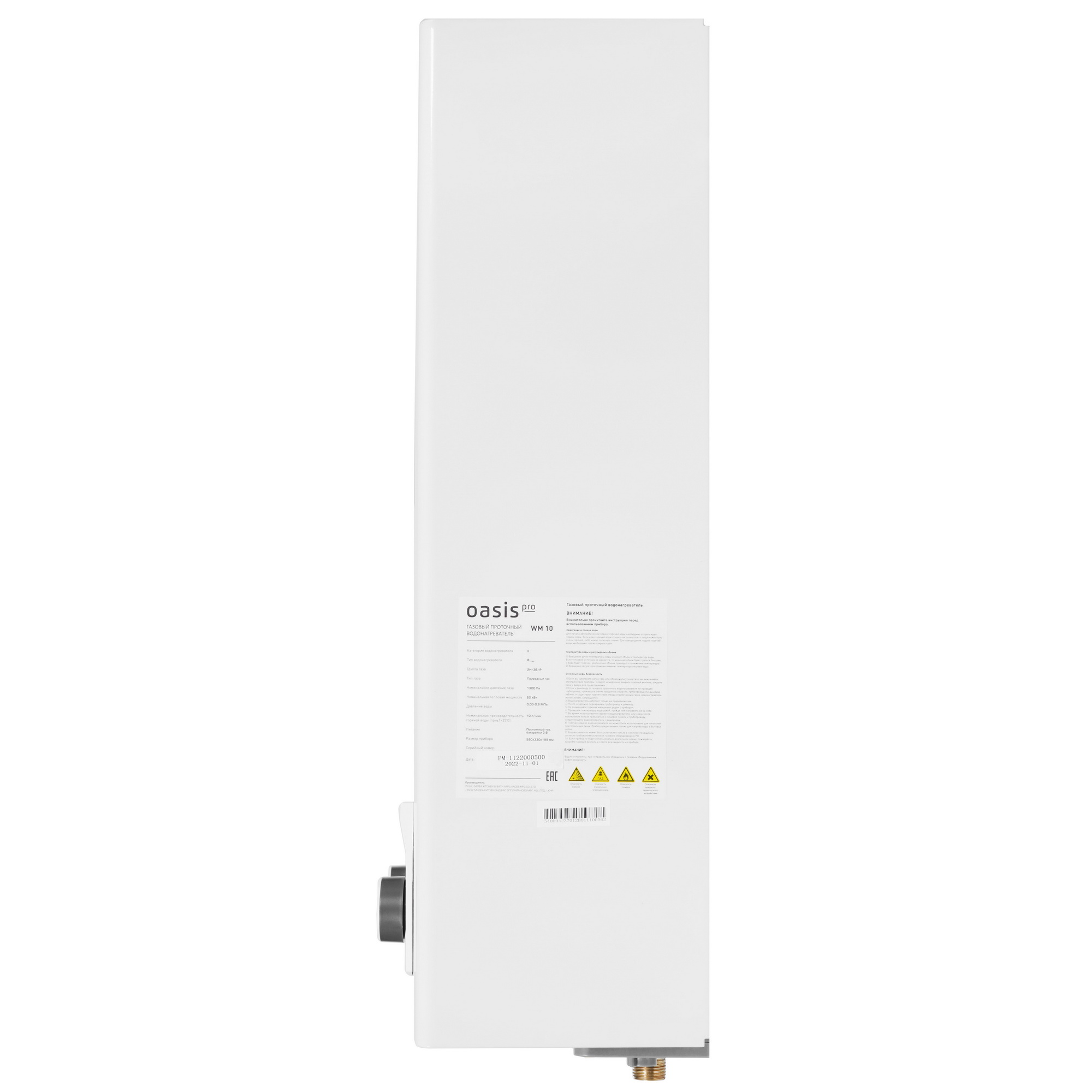 9973450 Водонагреватель газовый Oasis PRO WM 10 STDN-0038781 - Вид №2