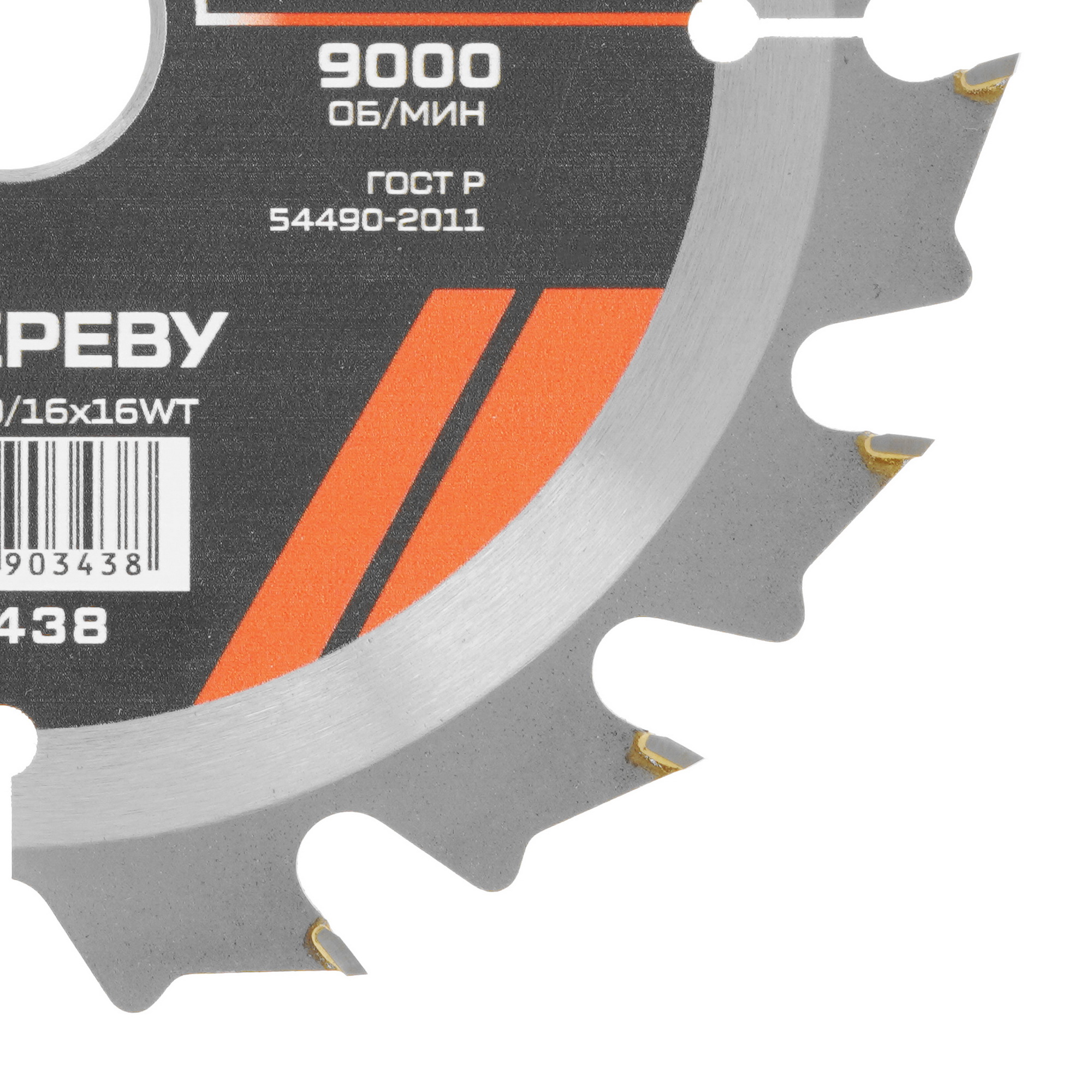 Диск пильный Metallica 903438 9120748 STDN-0052581 - Вид №1