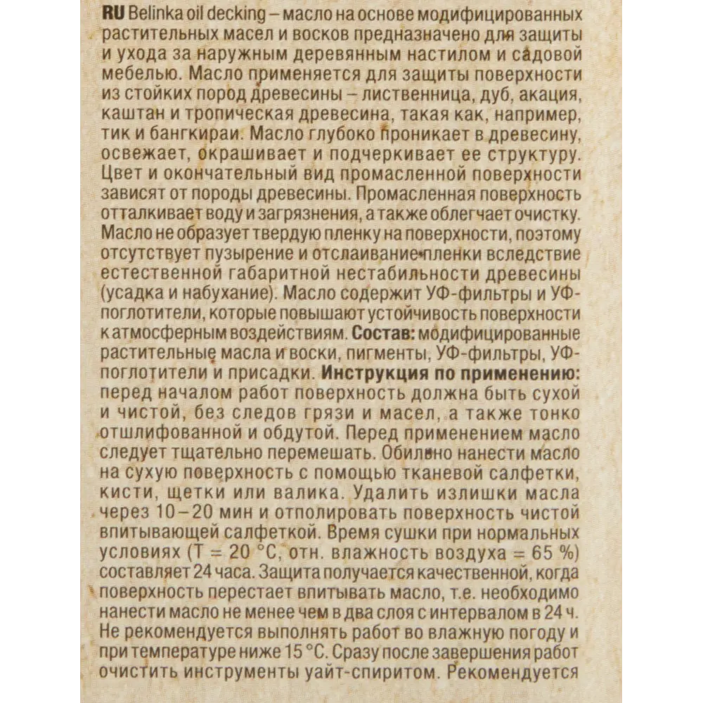 Масло для садовой мебели Belinka 0.75 л цвет тик STLM-2168423 - Вид №2