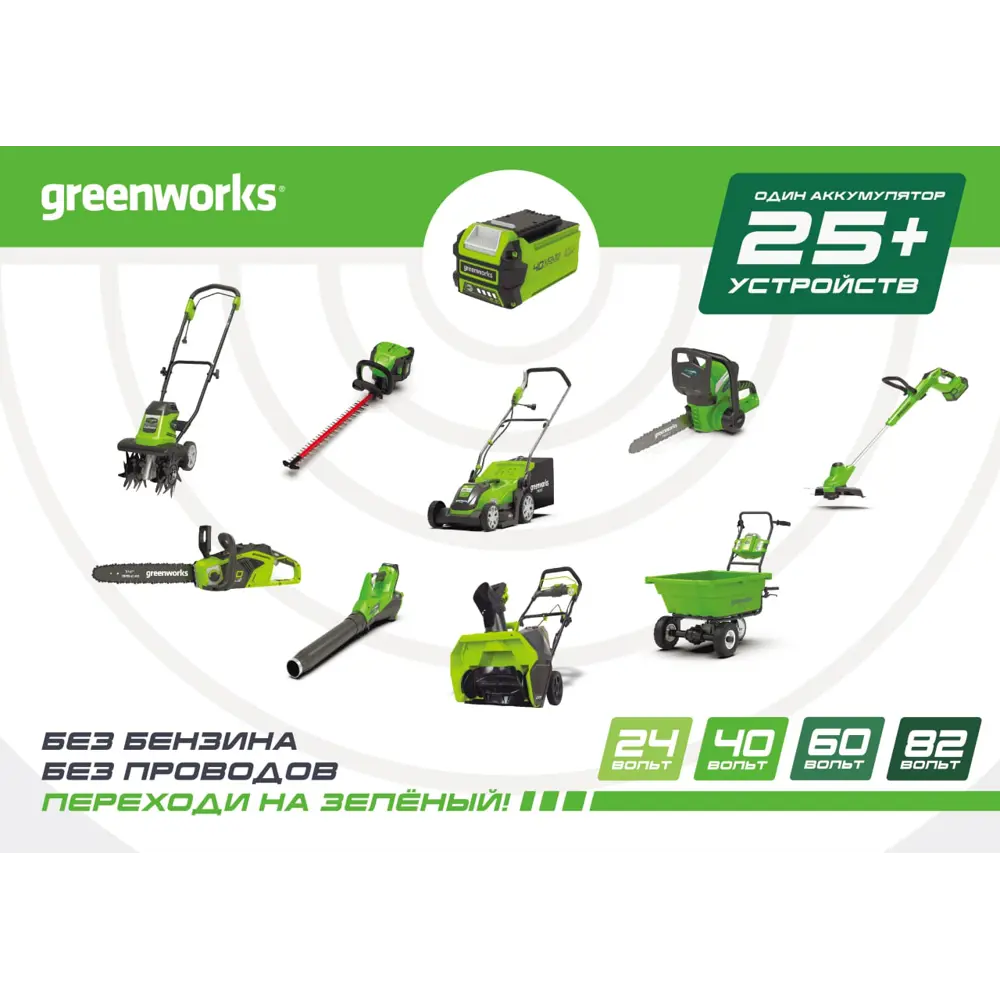 Аэратор-скарификатор аккумуляторный Greenworks 40 В STLM-2078284 - Вид №1
