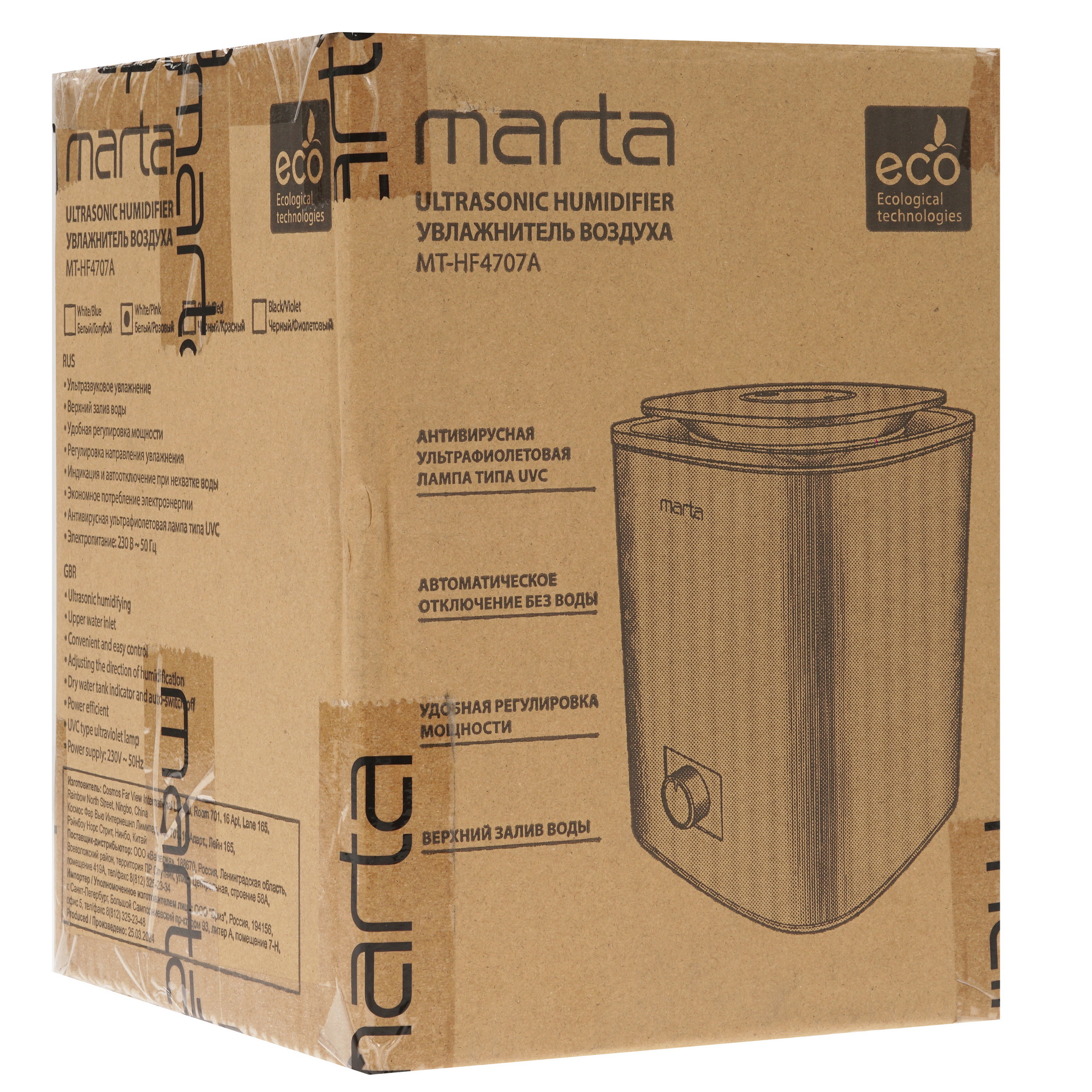 9148529 Увлажнитель воздуха MARTA MT-HF4707A STDN-0129526 - Вид №7