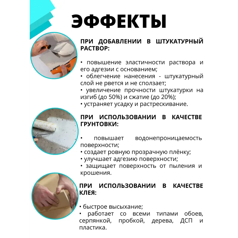 17983605 Клей ПВА строительный Elast, 10 кг STLM-1016368 CEMMIX  - Вид №5