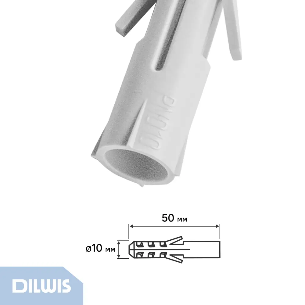 Дюбель распорный нейлоновый Dilwis 10x50мм 6 шт. 89449709 STLM-2125902  - Вид №1