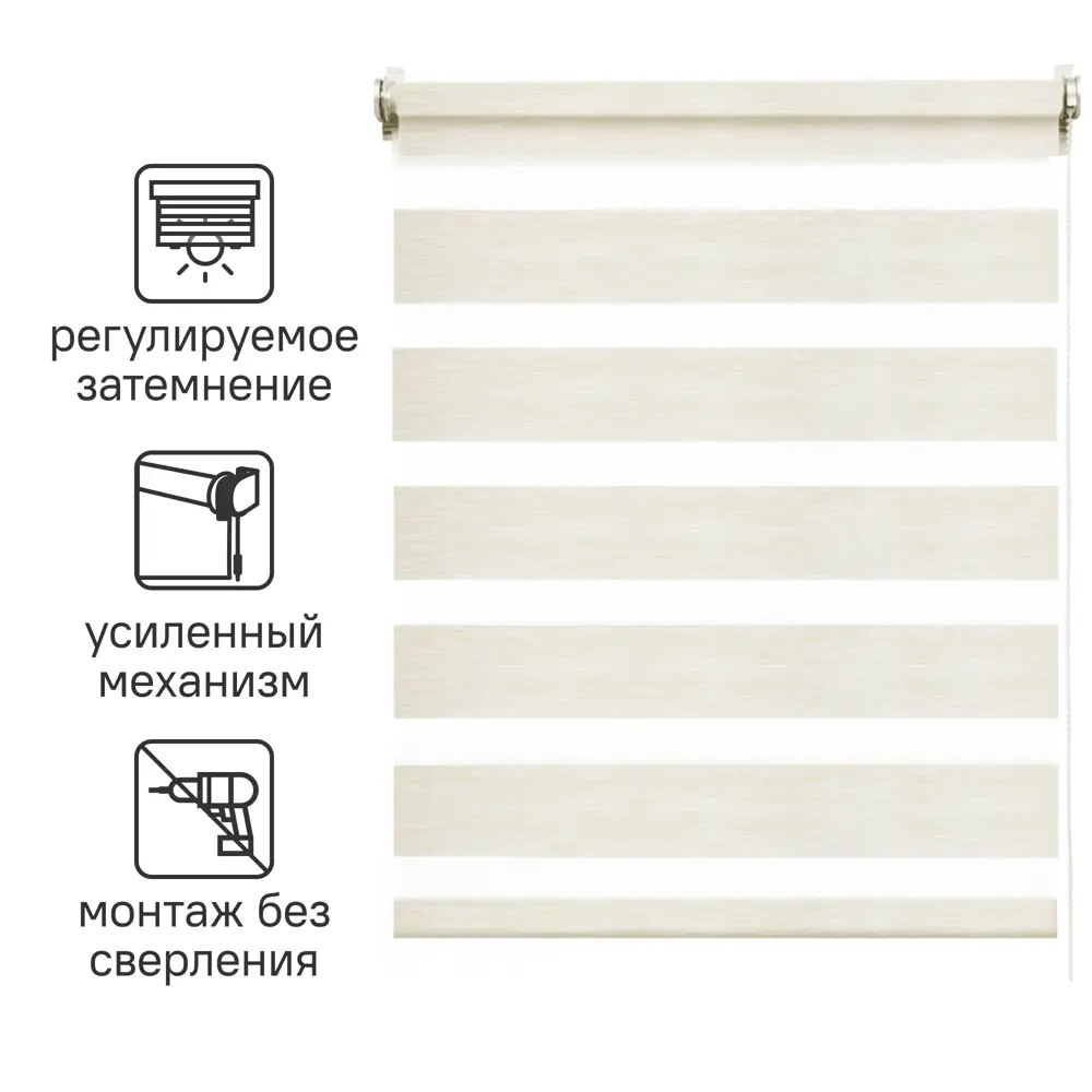 INSPIRE Moscou - Рулонная штора день-ночь светло-бежевая 70×160 см 85225634 STLM-0060068