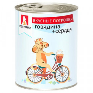 УТ0005334 Корм для собак Вкусные потрошки говядина, сердце конс. 750г ЗООГУРМАН