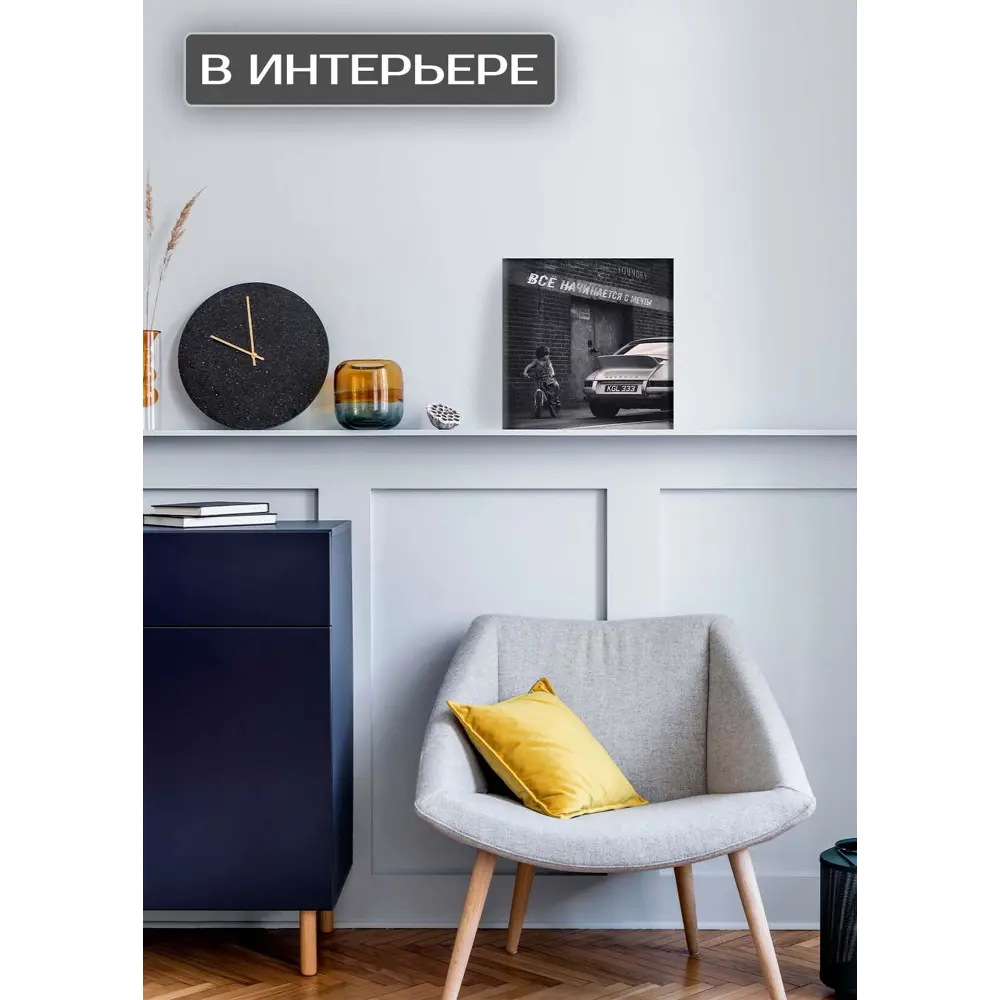 Картина Santreyd 'Начало' - яркий акцент для интерьера 30×30 см 87233240 STLM-0073558 - Вид №2