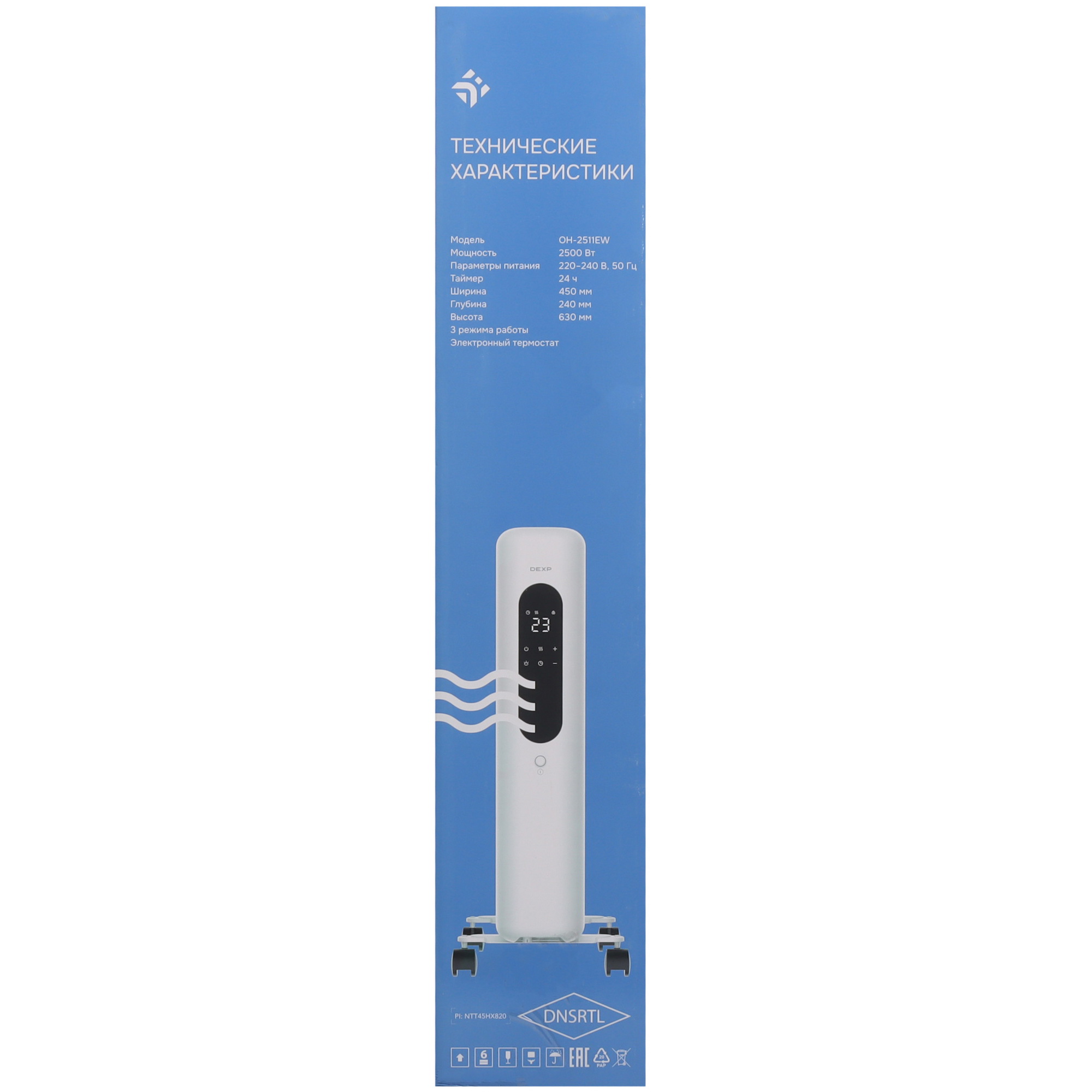 9111250 Масляный обогреватель DEXP OH-2511EW белый STDN-0023370 - Вид №7