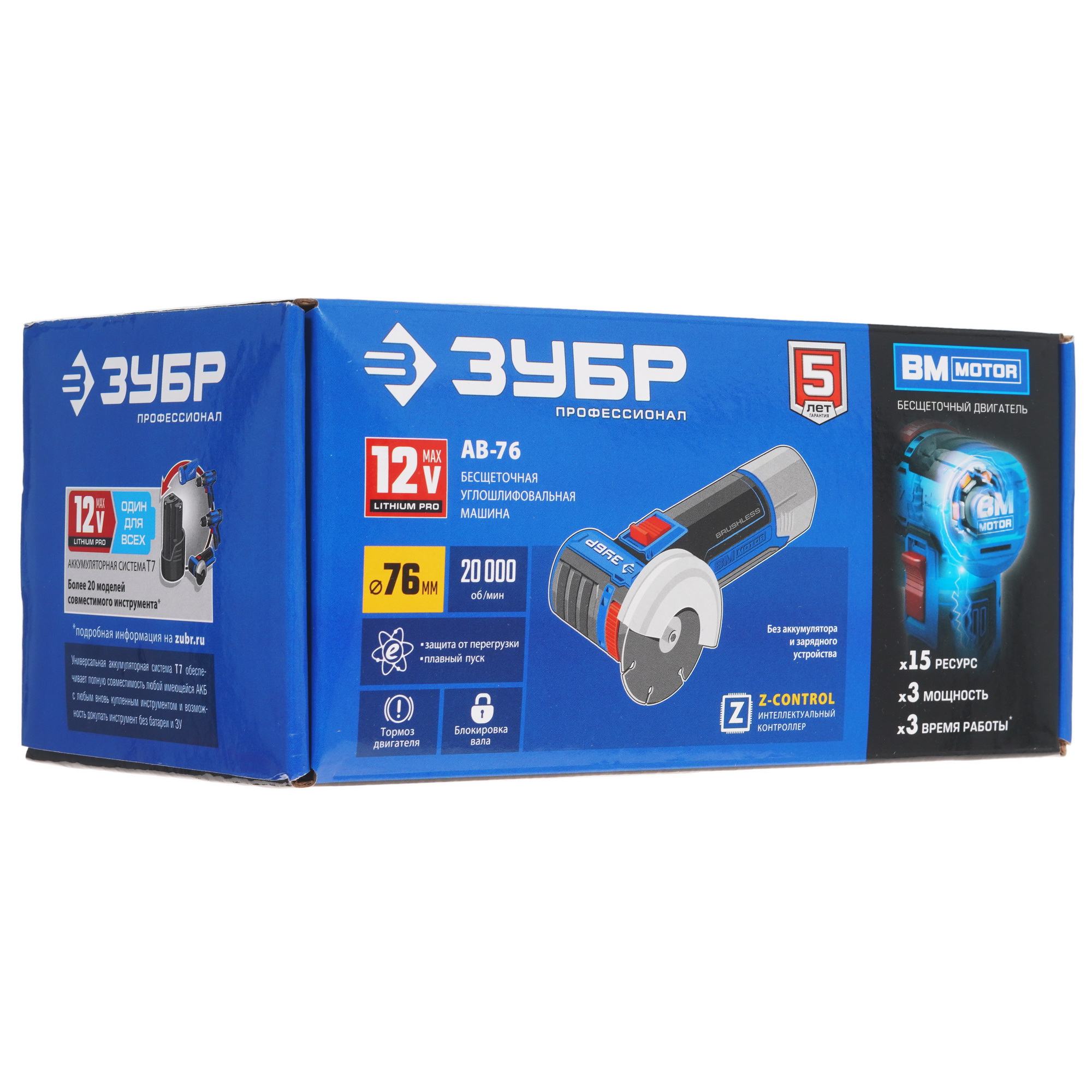 Углошлифовальная машина (УШМ) Зубр AB-76 12V MAX LITHIUM PRO  , Без ЗУ, Без АКБ 5402205 STDN-0105848 - Вид №7