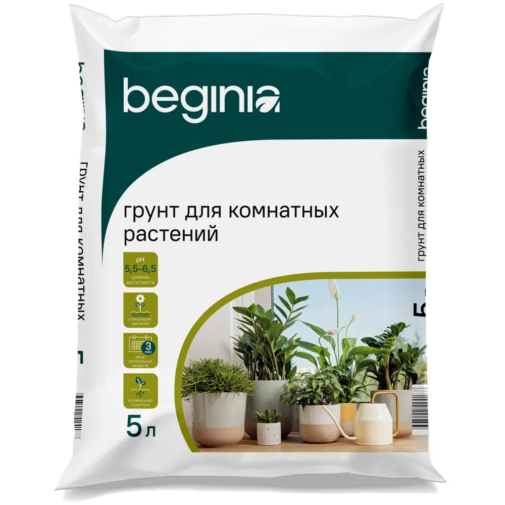 Грунт BEGINIA для комнатных растений 5 л Для цветов STLM-2079948