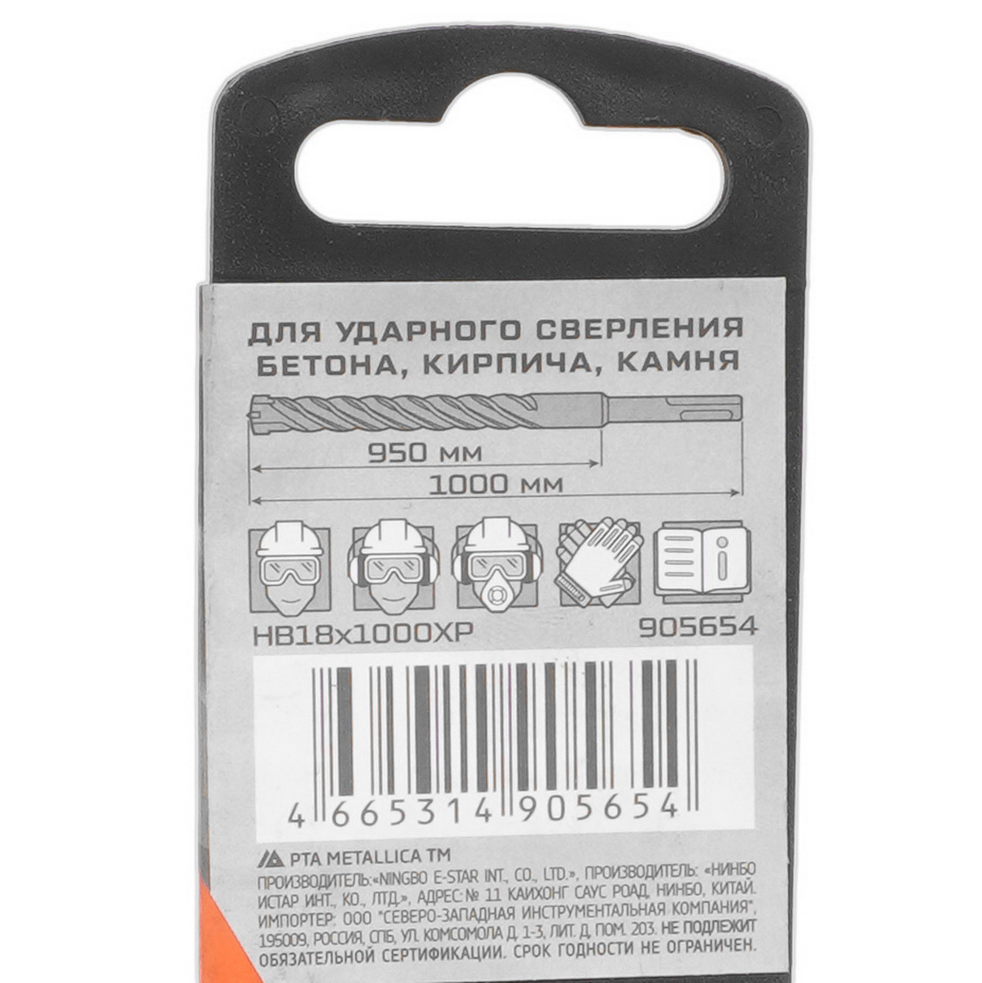 Бур Metallica 905654 1000 мм 9120965 STDN-0044759 - Вид №3
