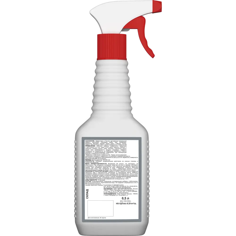 Neomid - Готовый удалитель плесени для внутренних и наружных работ 0.5 л 12754272 STLM-1518611 - Вид №1