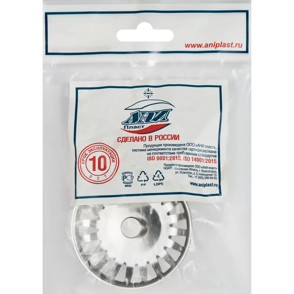 Сетка для решетки Ани Пласт ø83 мм для мойки с выпуском STLM-2210737 - Вид №2