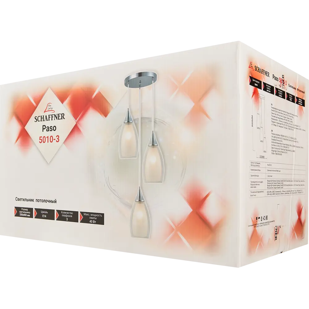 Люстра SCHAFFNER Paso - современная подвесная с тремя плафонами 87460829 STLM-0073915 - Вид №7
