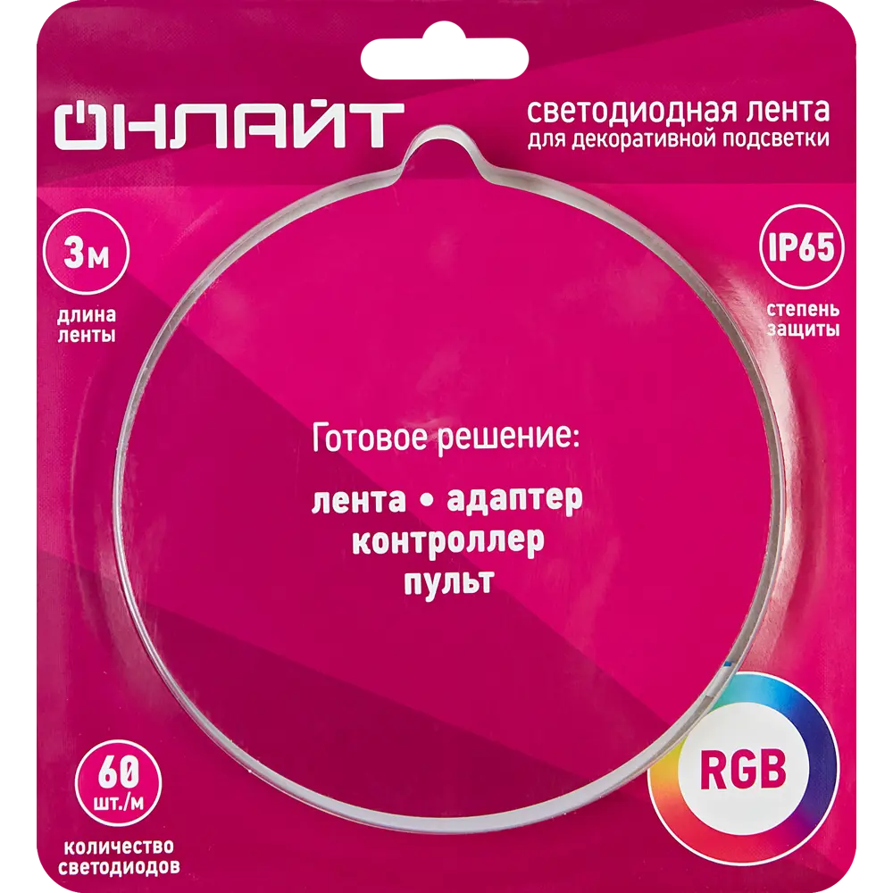 Комплект светодиодной ленты для контурной подсветки Онлайт 220В 10 мм 3м 10 Вт/м 60диод/м IP65 RGB 89400998 STLM-2090739  - Вид №4