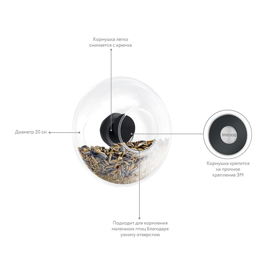 571048 Кормушка для птиц оконная, D14,3 см Eva Solo  - Вид №6